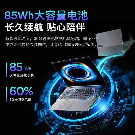 ThinkPad联想ThinkBook16+ 2025补贴20%酷睿5笔记本电脑高性能轻薄商务设计办公游戏学生手提超能本 Ultra5 32G内存 1TB固态 TB16+ IPS全高清屏 游戏级显卡 全新升级 WiFi6