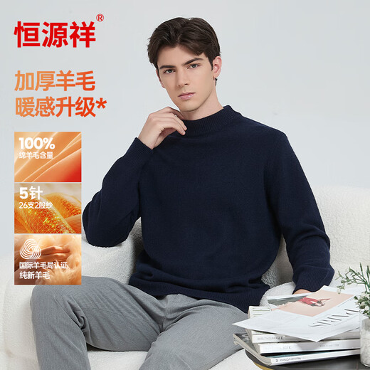 Hengyuanxiang 100% worsted wool sweater men's thickened sweater solid color bottoming wool sweater mid-collar navy 175