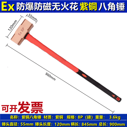 Oein copper hammer pure copper octagonal hammer copper hammer non-sparking non-magnetic all-copper hammer explosion-proof all-copper red copper hammer copper octagonal hammer 2 pounds/0.9kg