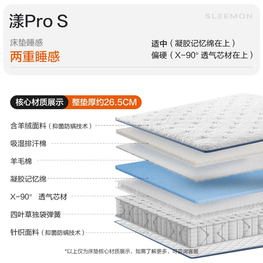 Xilinmen Yangpros four-leaf clover independent pocket spring mattress memory foam is hard, rubber mattress 1.8*2 meters is hard, Yangpros full cushion 0 glue-enhanced breathability-thickness 26.5cm, is hard 1.8*2 meters