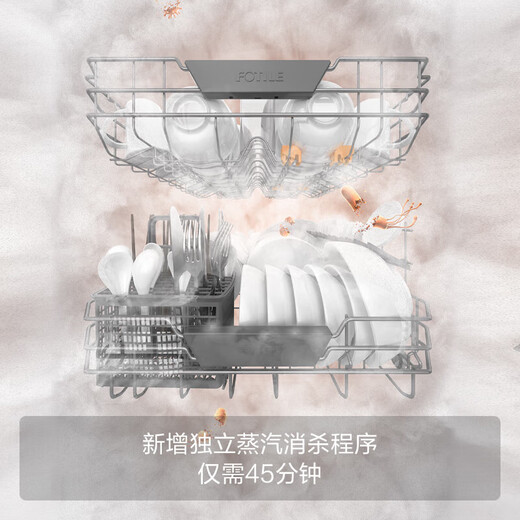 FOTILE dishwasher 02-V16 built-in household 19 sets large capacity independent steam sterilization hidden built-in water patented high-energy bubble washing first-class water efficiency 02-V16 black 19 sets