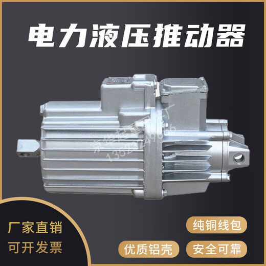 JPHZNB JIAOZUO ALUMINUM DEN ELEKTRISCHER HYDRAULIC PUSCHER ED23530550680612162016 ED12112
