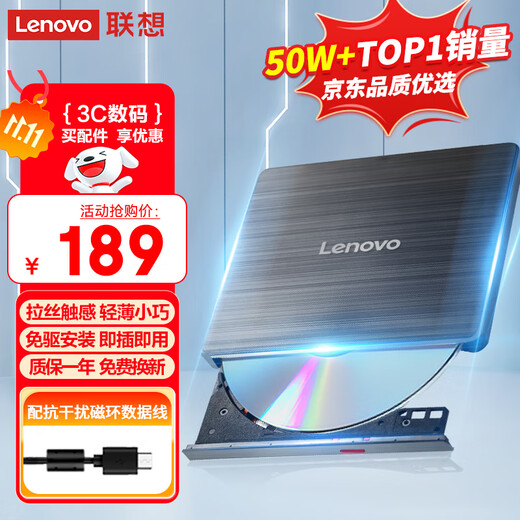 联想（Lenovo）8倍速 USB外置光驱 DVD外置刻录机 移动光驱 外接光驱 笔记本电脑便携光驱外置读刻一体黑色 GP70N