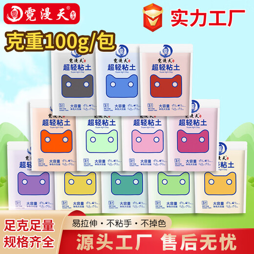 Nimantian ultra-light clay 100g red fine packaging super large amount of kindergarten children's safe non-toxic colored clay clay plasticine space clay handmade DIY birthday gift back-to-school gift