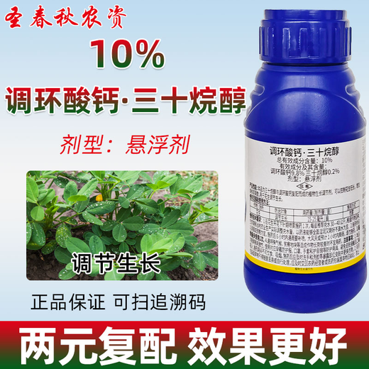 Prohexadione Calcium Triacontanol Soybean and Peanut Special Drug for Controlling Overgrowth of Sweet Potato and Potato Fruit Tree 100g