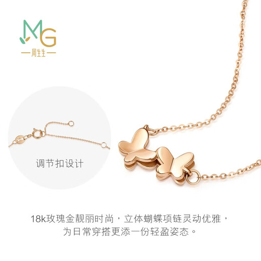 Chow Sang Sang Butterfly Colored Gold Necklace Mint 18K Rose Gold Flying Double Pendant with Chain 91093N Pricing 45cm