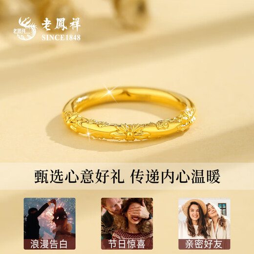 Lao Fengxiang 18k gold gold ring for women, Bauhinia plain ring bracelet, Chinese Valentine's Day gift for girlfriend, 18k Bauhinia ring #15 rose box