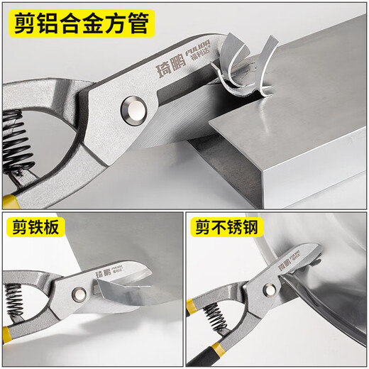 Special scissors for cutting iron sheets, iron sheet scissors, industrial strong keel, handmade metal decoration aluminum gusset plate artifact, 10-inch German style iron sheet scissors