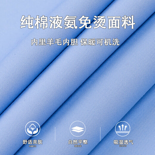 杉杉【羊毛内胆】保暖衬衫男免烫冬季休闲商务加绒加厚衬衣 浅蓝色 41