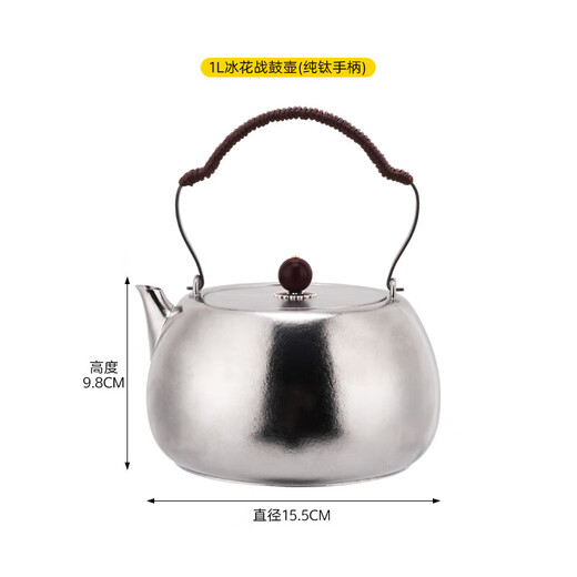 Pure titanium teapot Large-capacity ice flower silver war drum teapot (pure titanium handle) High-looking thermal teapot 1L ice flower silver war drum teapot (pure titanium handle) 1L1L