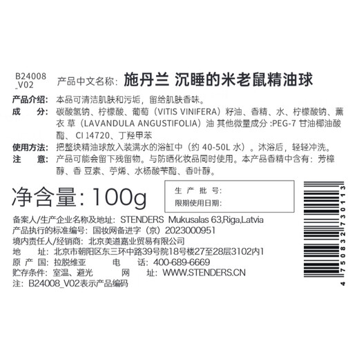 STENDERS Sleeping Mickey Mouse bath ball 100g bath ball foot bath essential oil ball bath salt gift for boyfriend and girlfriend