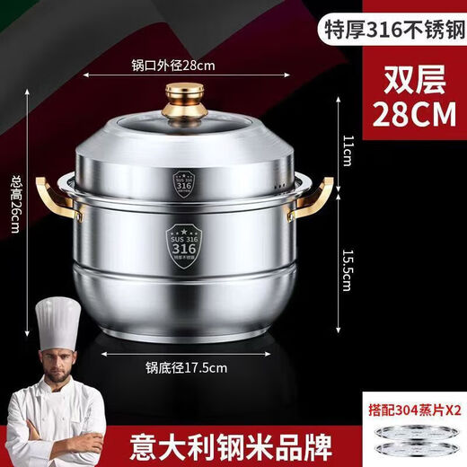 Fat Donglai same style steamer 316 stainless steel household food grade 304 thickened soup pot steamed buns double layer three or four layer induction cooker 316 golden ear steamer three layers 316 28cm