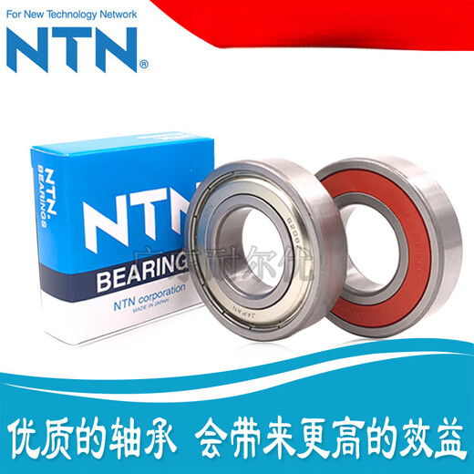 NTNNTN轴承6201 6202 6203 6204 6205 6206 6207 6208LLU209 NTN6207ZZ(铁封) 其他