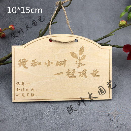 Yong Huan 10 pieces of custom-made wooden hanging tags for school Arbor Day tags, tree adoption tags, plant tags, name cards, 10 pieces of tree planting tags