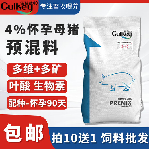 Jiajiayi 4% pregnant sow feed, special feed for sows, high vitamin premix for sows with multiple births, 4% pregnant sow premix, 1 bag, 20 kg