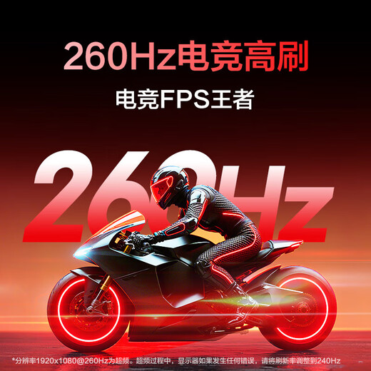 AOC 24.5英寸260HZ显示器快速液晶小金刚0.5ms MPRT电竞HDR台式电脑屏幕PS5 【入门】24.5英寸260Hz高刷25G51Z