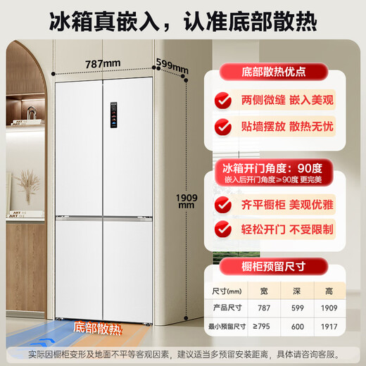 MeiLing White Whale 450L cross-door refrigerator automatic ice making dual system ultra-thin embedded four-door active sterilization bottom cooling BCD-450WSPU9CIZX national subsidy