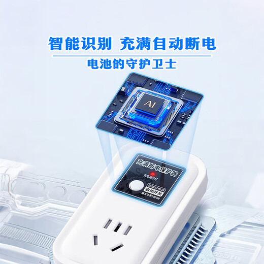 阿乐乐可【国标 5 米防水】电动车充电保护器 | 充满断电 + 防火阻燃插座/插线板/插排/插板/接线板/拖线板