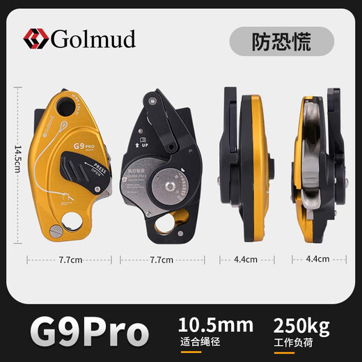 Gorm anti-panic hand-controlled descender G9 outdoor climbing speed drop high-altitude work protector slow descent device GM9279 G9Pro descender (anti-panic version) pre-sale