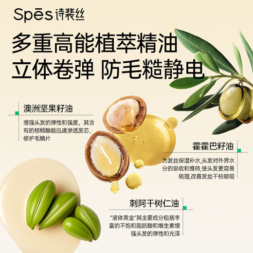 Spes Protein Volumizing Elastin Curly Hair Care Styling Moisturizing Anti-frizz Static Perm Care 100ml