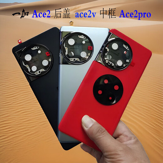 OnePlus mobile phone ONEPLUS.CN adapts to OnePlus ace2v original back cover 1+ace2 screen assembly middle frame ace2pro back shell glass battery cover 1+Ace2pro Aurora Green back cover with frame (no lens) over platform 99