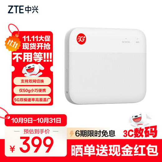 ZTE (ZTE) 5G tragbare WiFi mobile UFI drahtlose Netzwerkkarte 5G Kartenrouting unbegrenzte Reise Auto Laptop Datenkartenfach F50/MU300