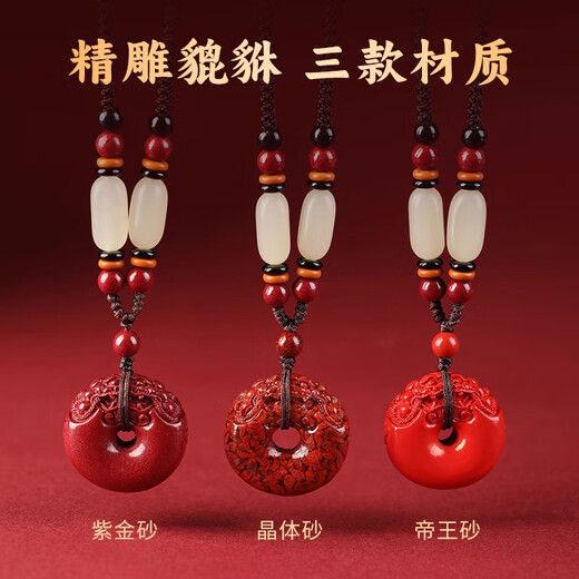 Fujinjia genuine cinnabar Pixiu pendant safety buckle original mineral purple gold sand amulet men and women necklace transfer bead pendant purple gold sand-Pixiu safety buckle with certificate