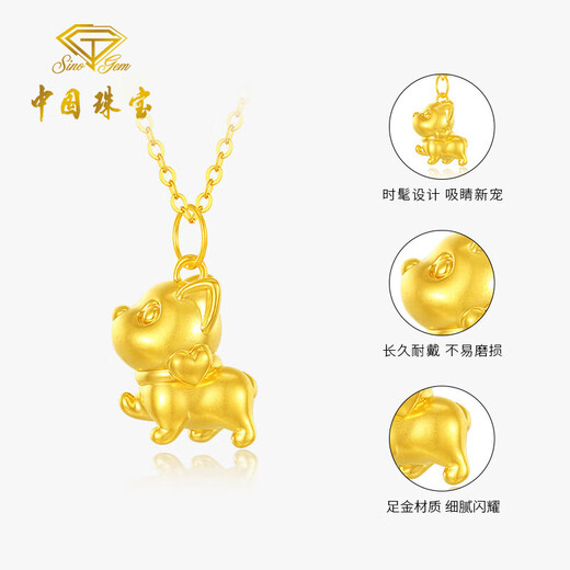 Chinese jewelry puppy gold necklace women's foot gold pendant birthday gift for girlfriend and wife. Pendant * gold weight is about 0.8g. Free silver chain.