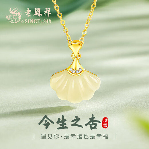 Lao Fengxiang Apricot Silver Necklace for Women Hetian Jade Pendant Light Luxury High-end Jewelry Anniversary Birthday Gift for Girlfriend and Wife This Life’s Apricot Necklace* Brand Gift Box