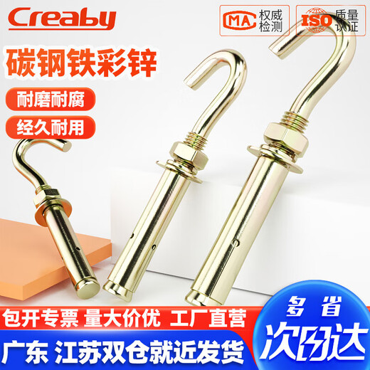 Galvanized universal expansion hook pull-out ceiling hook 304 ceiling fan hook light hook expansion screw hook color zinc M8 2 pieces punch 10mm