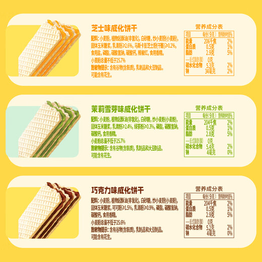 Nestle Crunchy Shark imported cocoa powder sandwich uncoated bare wafer biscuits mixed pack 56 pieces 4 boxes 504g New Year