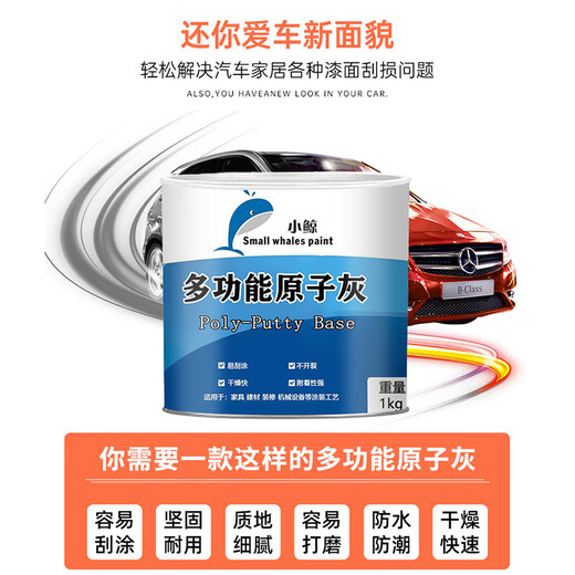 Little Whale Multifunctional Atomic Putty Car Sheet Metal Putty Repair Furniture Contains Curing Agent Touch Up Paint Scratch Repair Paste 1KG/Group