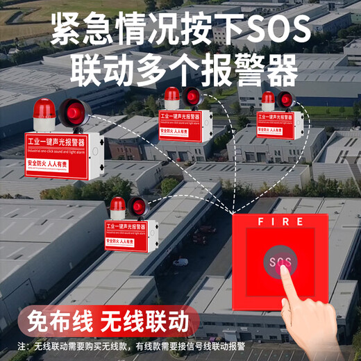 Polyxin industrial-grade fire alarm one-button factory inspection escape alarm fire sound and light fire alarm alarm bell alarm device manual fire alarm