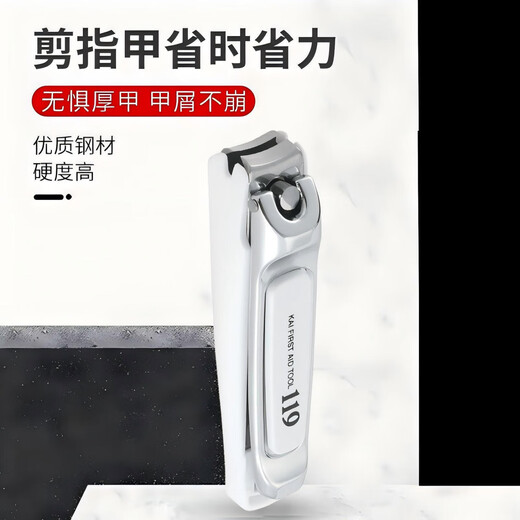 Kaiyin imported from Japan anti-nail chip chipping nail clipper Seiko upgraded model nail clipper scissors 119 series S size