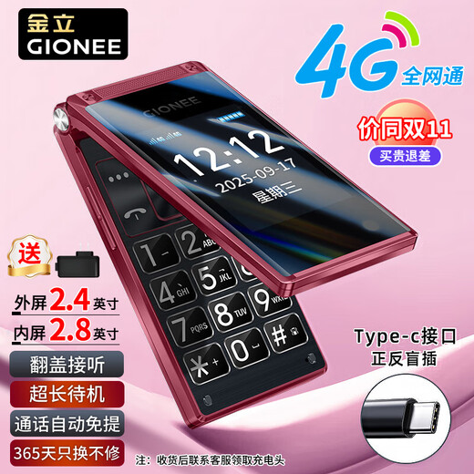 Gionee Z11 4G full network flip phone for the elderly, super long standby, dual SIM card, dual standby, large screen, big characters, loud sound, elderly phone, student backup function phone, red
