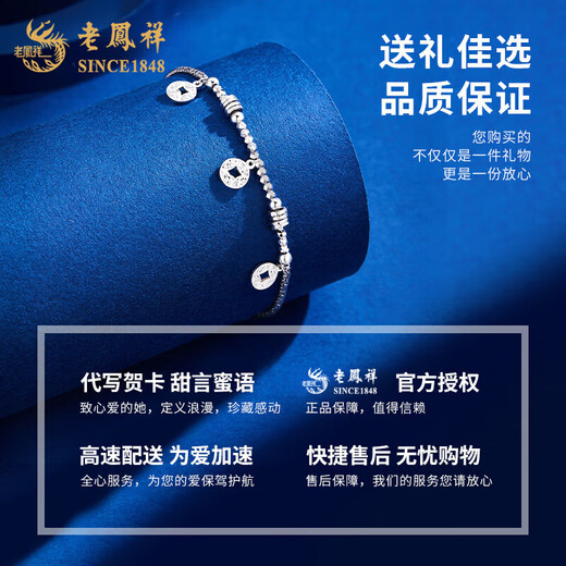 Lao Fengxiang pt950 platinum crushed ice copper coin bracelet for women, white money and Duoduo jewelry, Valentine's Day birthday gift for girlfriend, platinum crushed ice copper coin bracelet, about 5.3g, brand gift box