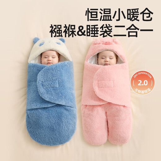 BETUS Newborn Baby Sleeping Bag Split-Legged Blanket One-piece Autumn and Winter Constant Temperature Maternity Room Cover Single Thick Anti-Kick Quilt Constant Temperature x Split Leg Autumn and Winter Medium Thick Room Temperature 5-20 C Fat Panda 70x84cm