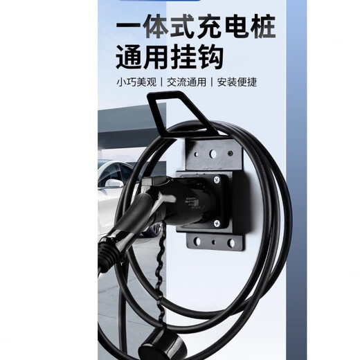 Kaooseen national standard new energy tram AC charging pile line hook seat socket surface-mounted head cable take-up rack metal 7-hole AC hook seat integrated