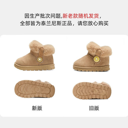 Tyrannis winter children's snow boots plus velvet thick-soled anti-slip boots for boys and girls baby warm cotton shoes brown size 25