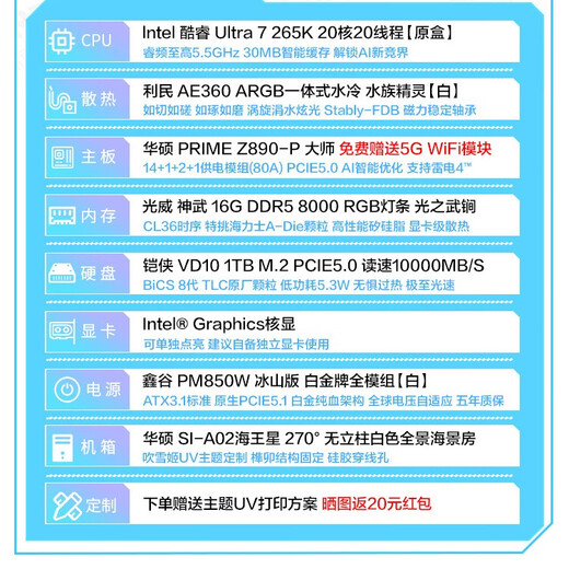 ASUS i5 14600K/U7 265K/AMD Ryzen 7800X3D/9800X3D cardless barebone system over-machine assembly computer DIY white desktop complete machine AI game console Ultra 7 265K+ card-less over-machine configuration six
