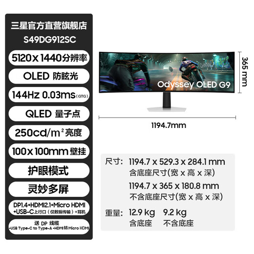 Samsung Odyssey G9 49-Zoll-Hairtail-Bildschirm 5K gebogene Oberfläche High Brush Gaming Dual 2K Desktop-Notebook extern Ultra-Wide Split-Screen Augenschutz Multi-Screen E-Sport-Computermonitor OLED 144 Hz ohne Lautsprecher S49DG912SC Offizieller direkter Flagship-Store