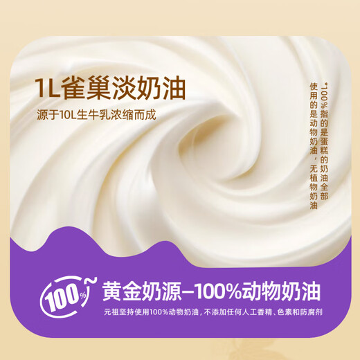 GANSO No. 6 Applause Chestnut Milk Cake 500g Birthday Cake Citywide Delivery Animal Cream Autumn Limited