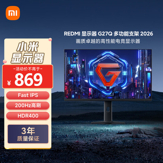 Xiaomi (MI) REDMI 27-inch 2K gaming monitor Fast IPS 200Hz high refresh rate HDR400 computer gaming monitor G27Q multi-function stand 2026