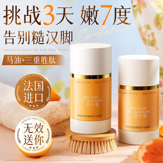 Vitus Horse Oil Stick Cracked Foot Cream Heel Cracked Heel Crack Anti-Crack Cream Moisturizing Repair Hand Cream