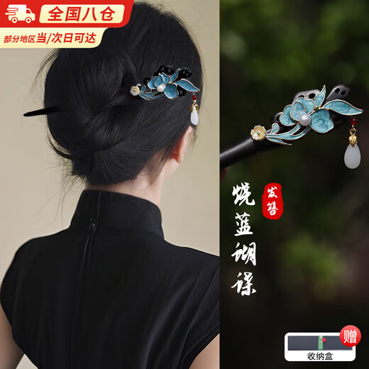 Bo Na Ling Hairpin Black Sandalwood Coiled Hair Ancient Style Women's Wooden Retro Hairpin Hair Accessory New Chinese Style Wooden Hairpin Gift for Girlfriend Burnt Blue Floral Hairpin Black Sandalwood Gift Box