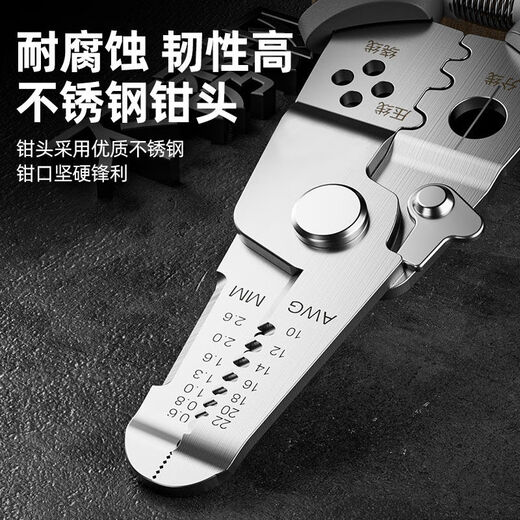 Shengda multi-functional wire stripping pliers new electrician special dialing wire crimping wire cutting pliers wire peeling scissors artifact 8 inches