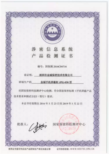 Mobile phone signal shielding cabinet MI certified aerospace Rupu Jinchengluan shield Xiangyu dark gray 20 grids