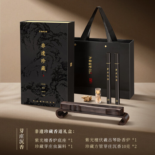 All Things Universe Intangible Cultural Heritage Collection Incense Incense Gift Box Agarwood Sandalwood Incense Soothing and Sleeping Home Indoor Long-Lasting Fragrance Souvenir Gift Nha Trang Agarwood (Soothing The Nervous and Helping Sleeping) State Guest Gift Set Intangible Cultural Heritage Collection Incense Tao Gift Box (SF Express)