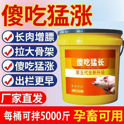 Ubet animal uses pigs to eat stupidly and grow fast. Fat pigs use red skin and bright hair to be released early. Feed additives are appetizers and are released early. The 5th generation enhanced model fattening and gaining weight. Pigs are eating stupidly and growing fast. 3 large barrels. Millions of farmers are using it.