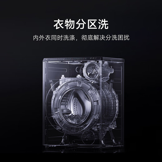 Mijia Xiaomi dual-zone washing drum washing machine household fully automatic all-in-one 10 kg large capacity standard size underwear special partition washing XQG103MJ111